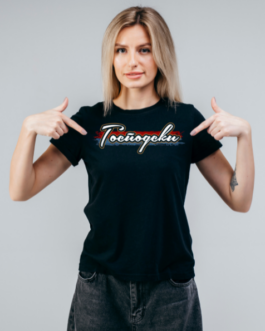 Жене